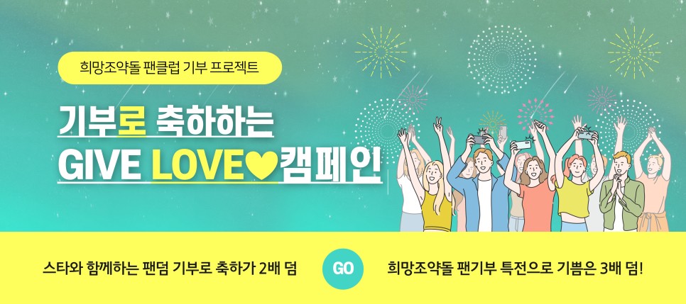 뮤지컬배우 김찬종 생일 기념 팬기부, 아동후원단체 희망조약돌에 114만 원 후원 뮤지컬배우 김찬종 생일 기념 팬기부, 아동후원단체 희망조약돌에 114만 원 후원