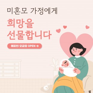 “아기에게 늘 미안해요” 스…