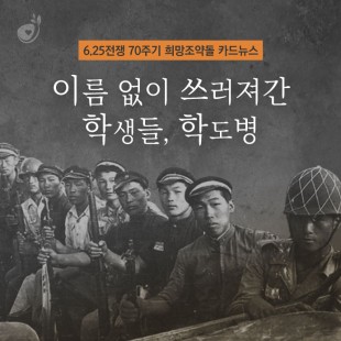 &lt;6.25전쟁 70주기&gt; 이…