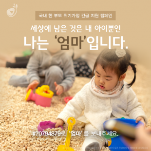 세상에 남은 것은 내 아이뿐…