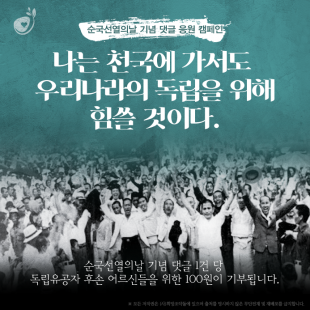 나는 천국에 가서도 우리나라…