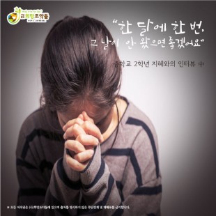 &#034;한 달에 한 번, 그 날이…