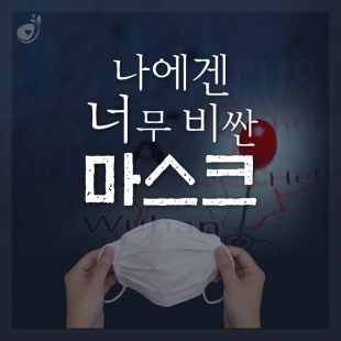 [코로나19 긴급 지원] 나…