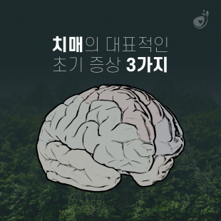 [치매예방의 날 카드뉴스] …