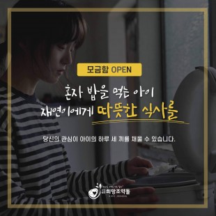 [카카오같이가치] 혼자 밥을…