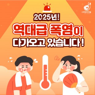 어르신들의 숨막히는 여름, …