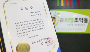 '대한민국 위기 극복에 앞장…