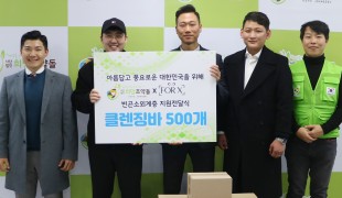 착한 성분 ‘포엑스’, 클렌…