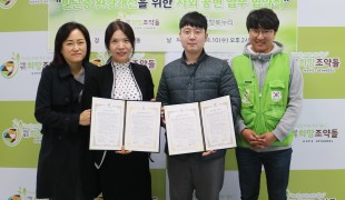 희망조약돌-여성행복누리, 미…