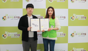 희망조약돌, 홍보대사로 구독…