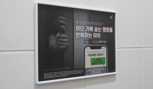 아동후원단체 '희망조약돌',…