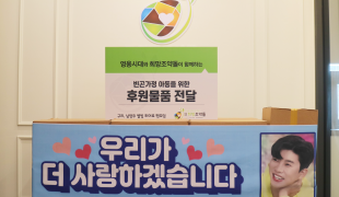 임영웅 팬덤 영웅시대(구리,…