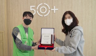희망조약돌, 서울시50플러스…