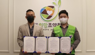 자선단체 희망조약돌-휘게(H…