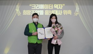 덕자전성시대, 희망조약돌 홍…