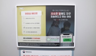 국내아동기부단체 희망조약돌,…