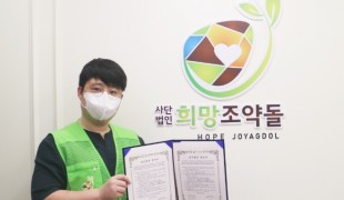 기부단체 희망조약돌, 나사렛…