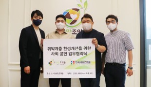 자선단체 희망조약돌-한국사회…