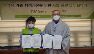 희망조약돌, 서울특별시립 광…