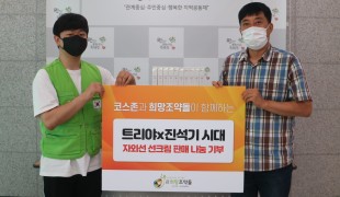 유튜버 진석기시대, 기부 N…