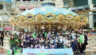 롯데월드 어드벤처, 희망조약…