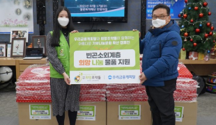 NGO단체 희망조약돌-우리금…