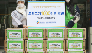 오리자조금, 결식아동에게 오…