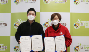 기부단체 희망조약돌-해밀지역…