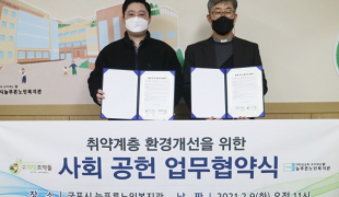 후원단체 희망조약돌-군포시늘…