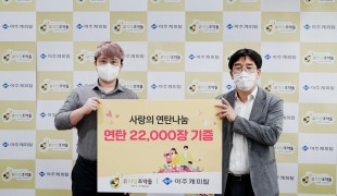 [SP사회공헌] 아주캐피탈,…