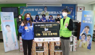 영탁 선행에 팬클럽 동참, …