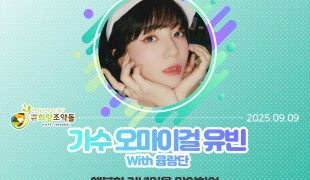 오마이걸 유빈 데뷔 10주년…