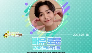 로운 팬모임 ‘론바라기들’,…