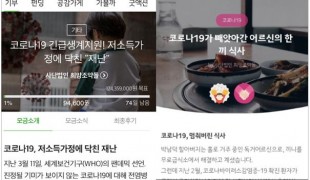 희망조약돌, '코로나19 극…