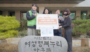 여성 취약계층 미혼모에 물품…