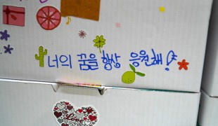 따뜻한 크리스마스 기부 물품…