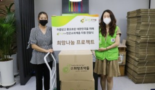 희망조약돌, 광명 미혼모센터…