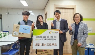 희망조약돌 저소득 가정 여성…