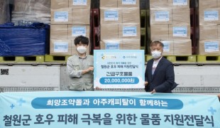 철원, 연천, 안성 호우피해…