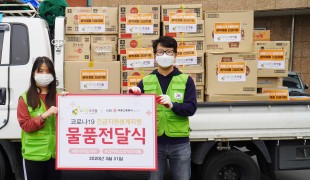 희망조약돌 코로나19 구호키…