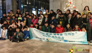 지역아동을 위한 문화활동 체…