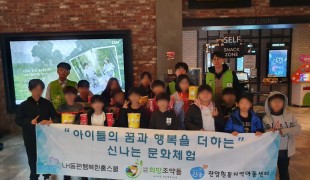 아이들의 꿈을 키우는 즐거운…