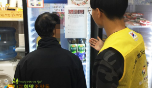 희망조약돌 생필품코너