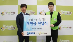 ㈜한국산텐제약, 국내소외이웃…