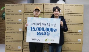 '똑똑한 가습기' 윈코, 1…