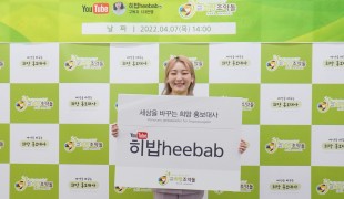 &#034;100만 유튜버 히밥&#034; 세…