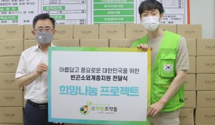 국내구호단체 희망조약돌, 독…