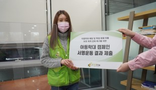 국내구호단체 희망조약돌, 취…