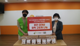 우진디저트갤러리, 빈곤소외계…