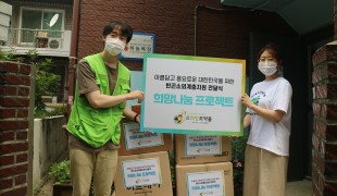 NGO단체 희망조약돌, 빈곤…